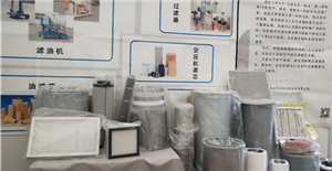 哈爾濱國(guó)際工業(yè)展，卅亞過(guò)濾已準(zhǔn)備就緒，期待您的到來(lái)